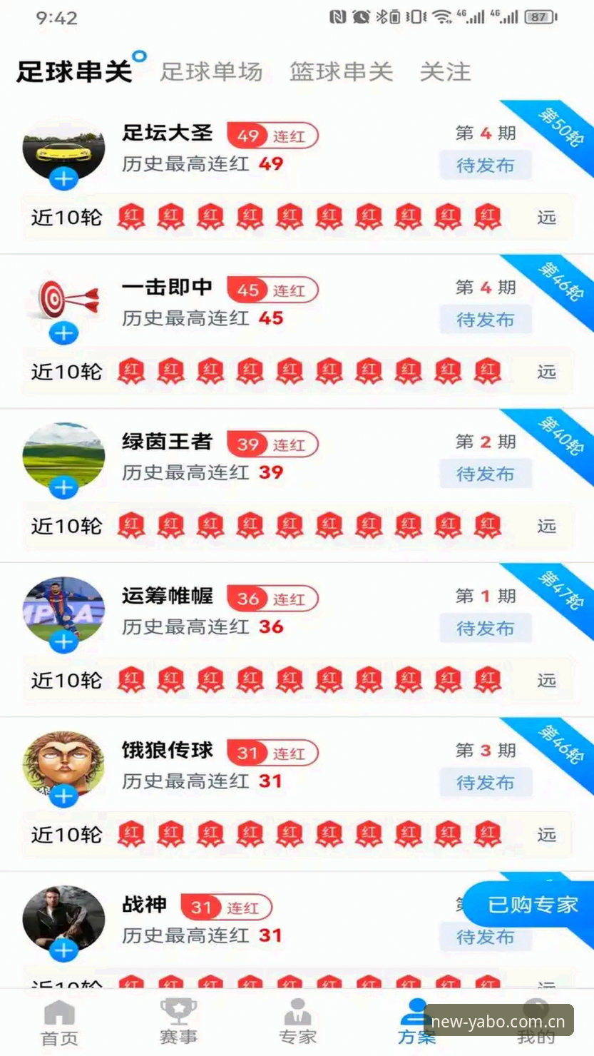 资深用户深度解析：雅博体育iOS版下载攻略与2026版本使用心得