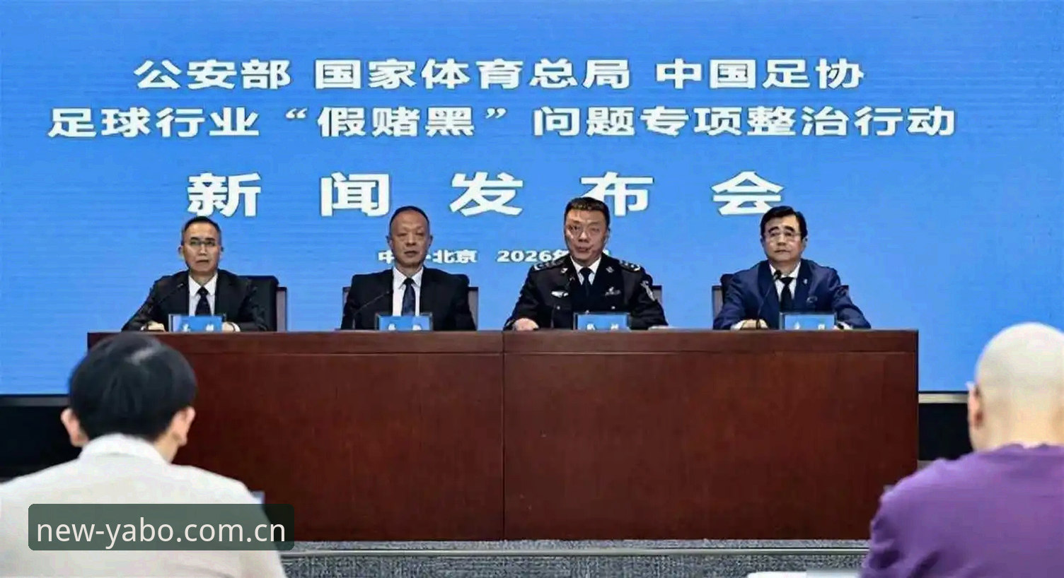 中国足协第三批禁足名单解读：3类违规行为、65人受罚及行业启示