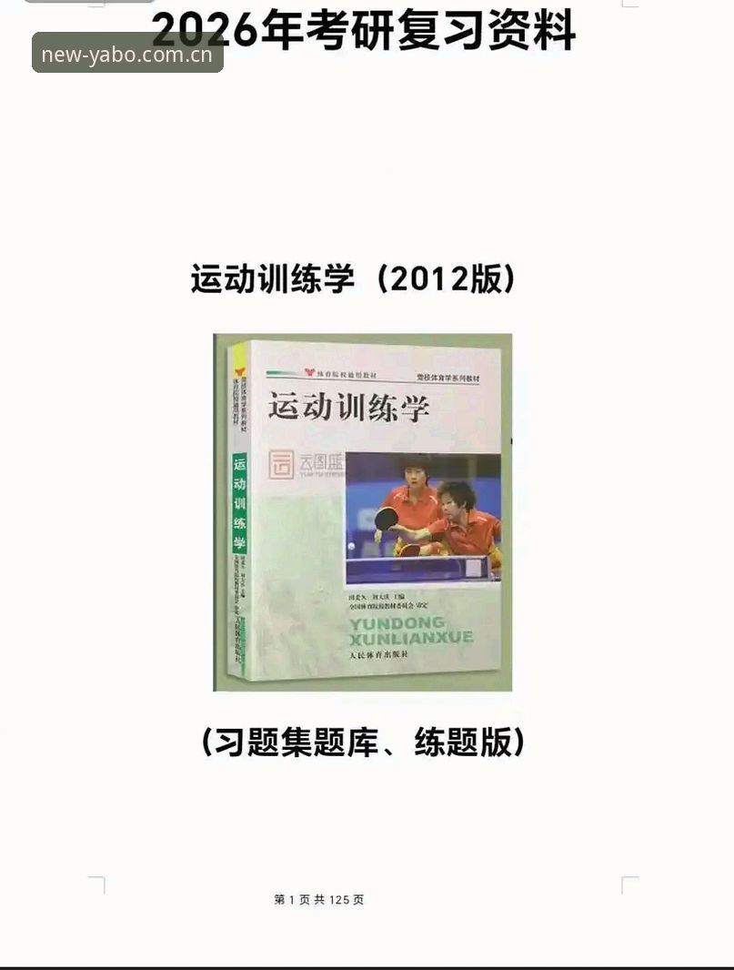 雅博体育平台2026全新升级：官方版下载与功能深度解析最新消息
